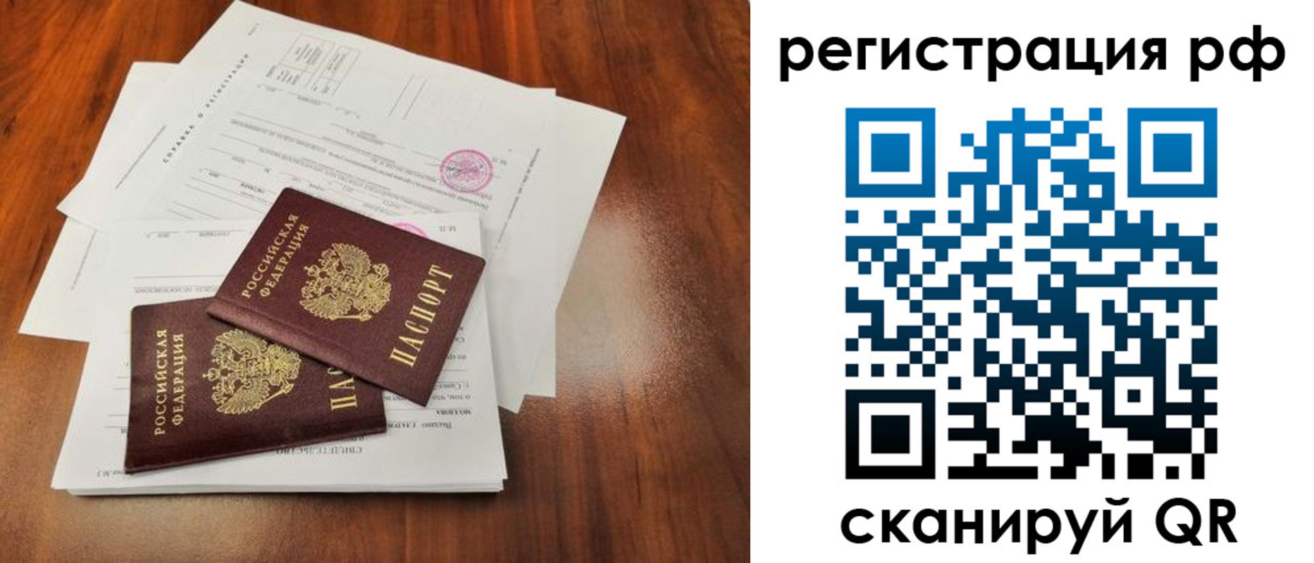 временная регистрация для школы в Калининске