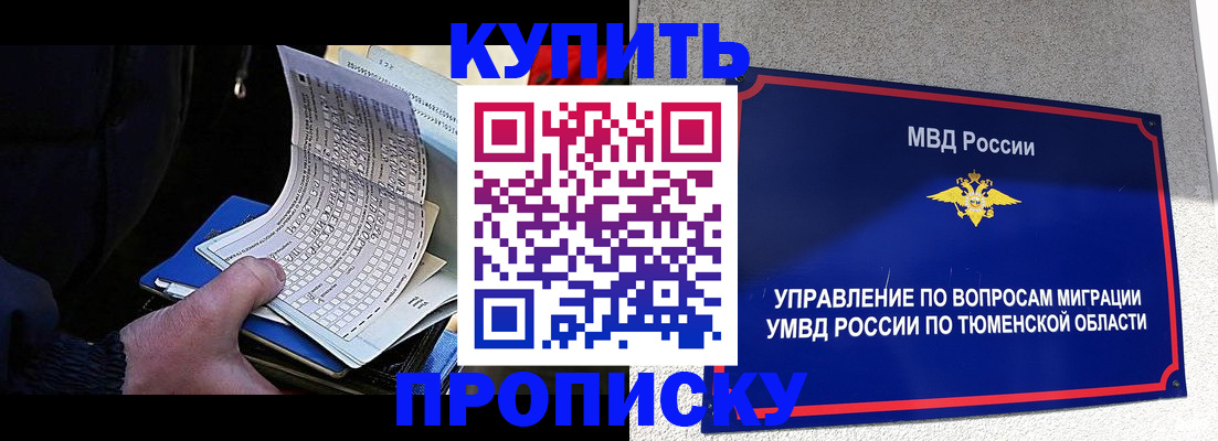 прописка штамп в Калининске