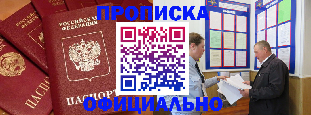 прописка иностранных граждан в Калининске