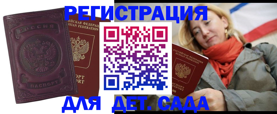 прописка гарантия в Калининске