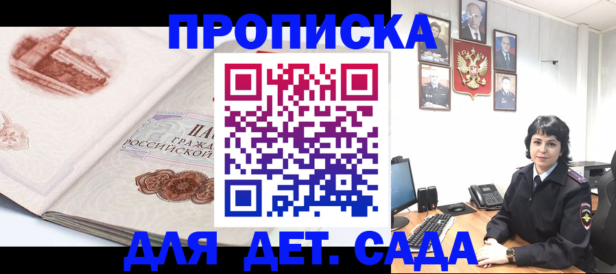 прописка для работы в Калининске