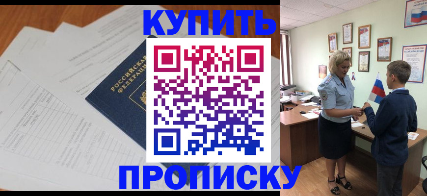 временная регистрация законно в Калининске