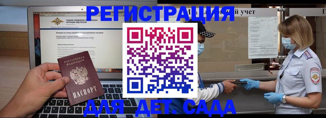 временная регистрация в Калининске